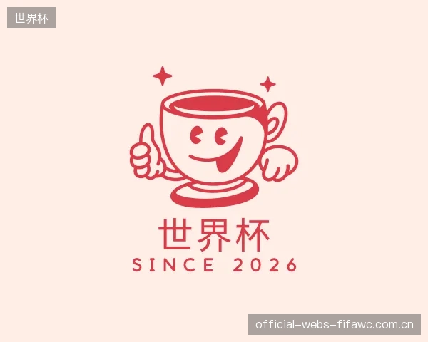 发现世界杯平台